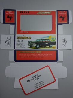 Коробочки репринт Волга, газ-13, ЗИЛ, раф, Чайка