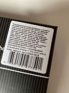 Чехол на iPhone 11 Pro