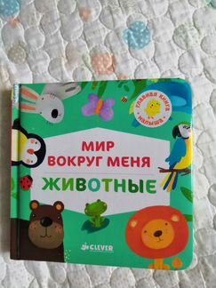 Книжки для малышей