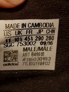 Кроссовки мужские. Футбол. adidas