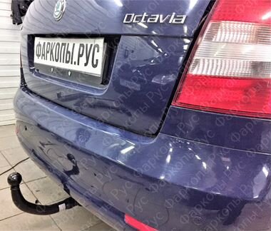 Фаркоп Skoda Octavia II 2004-2013 седан (лифтбек)