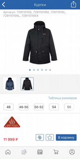 Мужская куртка columbia