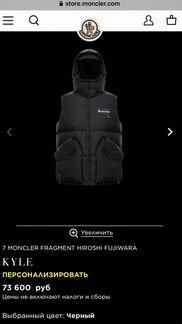 Moncler Kyle жилет