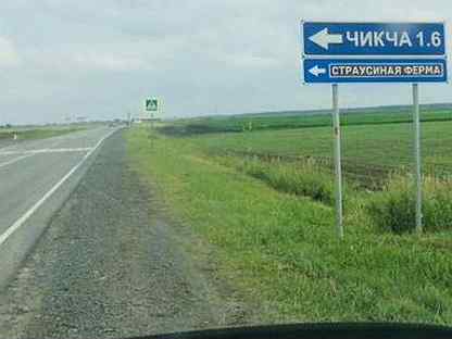 Тюмень чикча карта