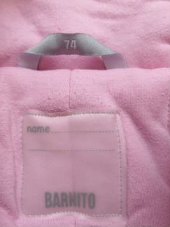 Зимний Комбинезон