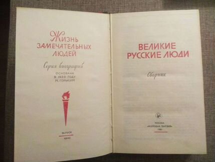 Книги серии жзл, В.Г.Короленко избранное