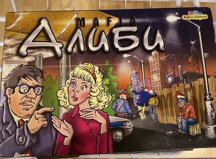 Настольная игра «Алиби»