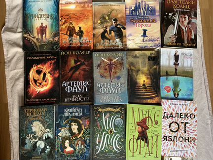 Книги для подростков, фэнтези