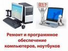Ремонт Телефонов Компьютеров Ноутбуков объявление продам