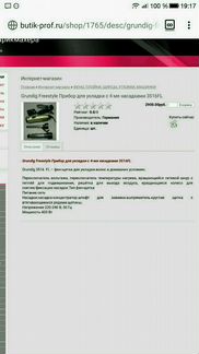 Фен-щетка grundig freestyle#3516 б.у