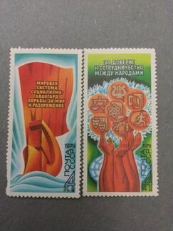 Марки СССР 1979 комплект 2шт