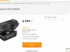 Веб-камера Canyon CNS-CWC6N (2021 год) объявление продам