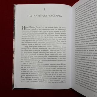 Архетип Великой Матери