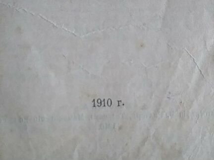 Книга Конспект лекций по общей ботанике 1910г