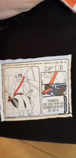 Бустер для ребенка