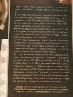 А. Пугачева Жди и помни меня Док. фильм 5 серий