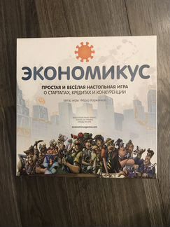Настольная игра Экономикус