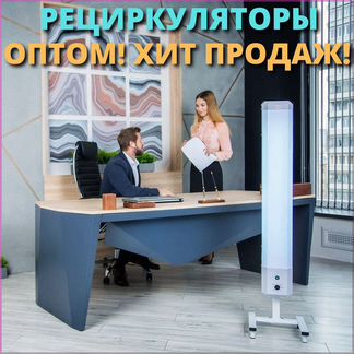 Рециркулятор воздуха опт