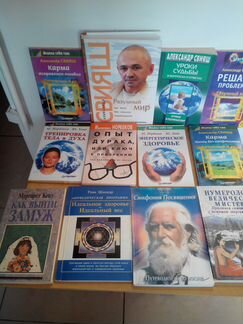 Книги по эзотерике, магии, психологии, политике