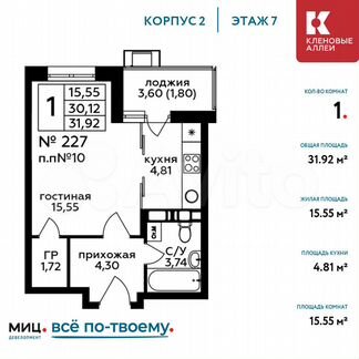 1-к квартира, 31.9 м², 7/17 эт.