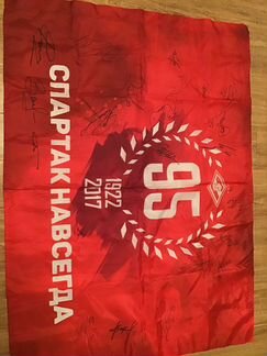 Спартаковский чемпионский флаг с автографами+медал