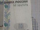 Денежная банкнота