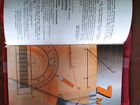 Продам учебник по геометрии Погорелов А. В. 7-9 кл объявление продам