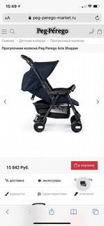 Прогулочная коляска peg-perego