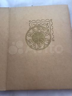 Почтовые марки СССР никараго куба манголия малазия