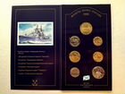 Набор монет 300 лет Российскому флоту в альбоме