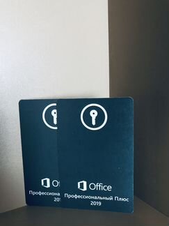 Office 2019 pro plus. Карта + ключ
