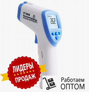 Термометры Бесконтактные Оптом DT - 8836
