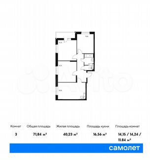 3-к квартира, 71.8 м², 10/14 эт.