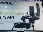 Rode NT1 / AI1 Complete Studio Kit