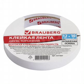 Клейкая лента двусторонняя Brauberg 19мм х 10м