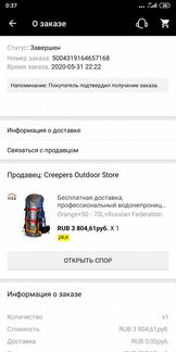 Альпинистский рюкзак