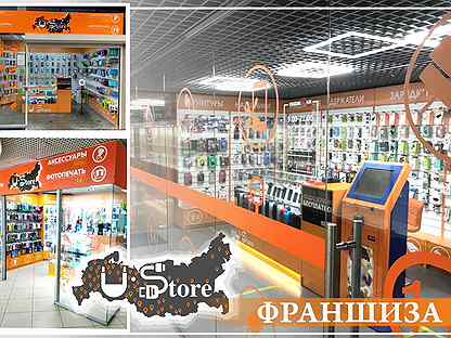 Магазин Под Ключ Цена В Ярославле