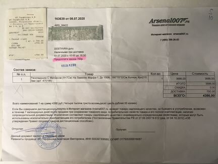 Раскладушка с матрасом