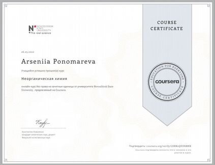 Репетитор по химии