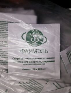 Салфетка антисептическая стерильная