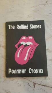 Книга о Rolling Stone