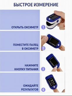 Пульсоксиметр