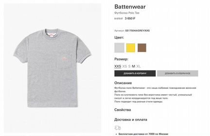 Футболка Battenwear Polo Tee
