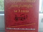 Учебник по музыкальной литературе Шорникова М