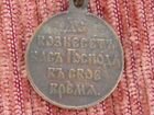 Медаль русско японская объявление продам
