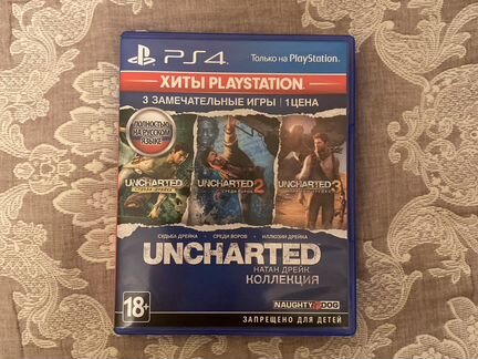 Uncharted коллекция ps4