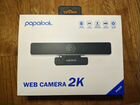Веб-камера papalook pa920 (новая)