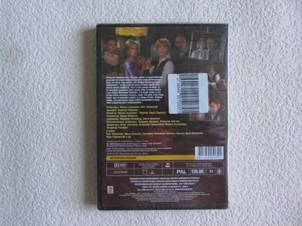 DVD х/ф Приходи на меня посмотреть