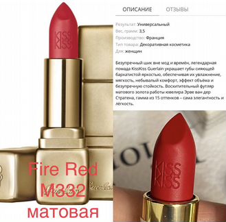 Guerlain помады новые (тестеры)