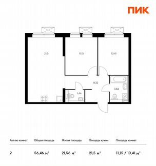 2-к квартира, 56.5 м², 9/24 эт.